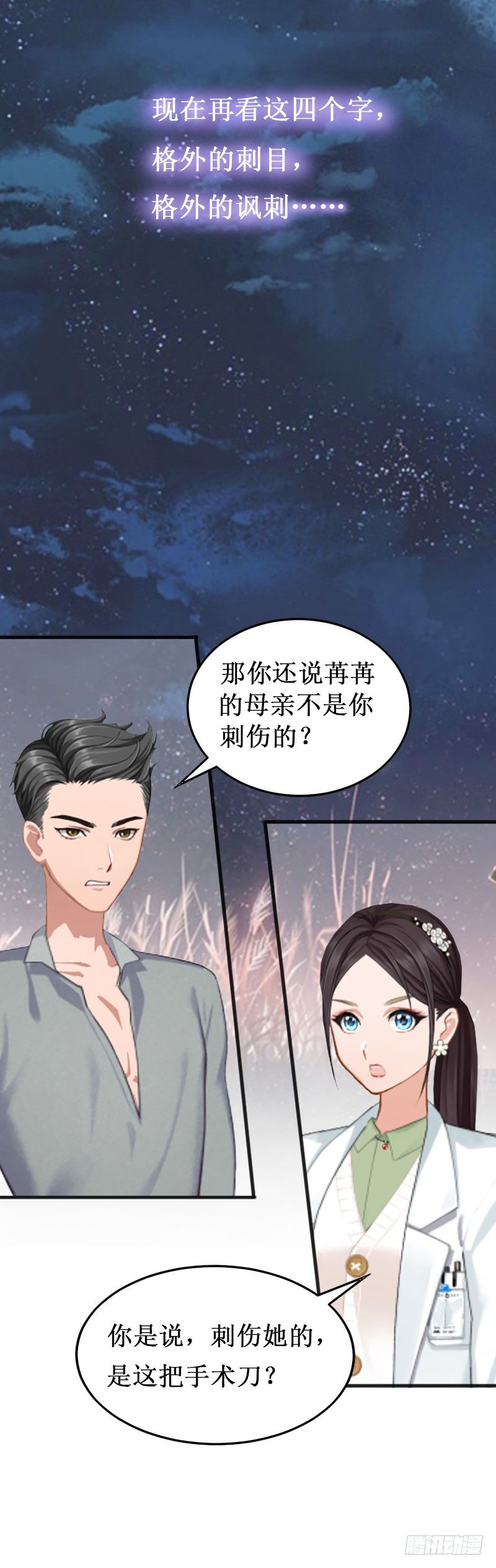 第8话 绝情11