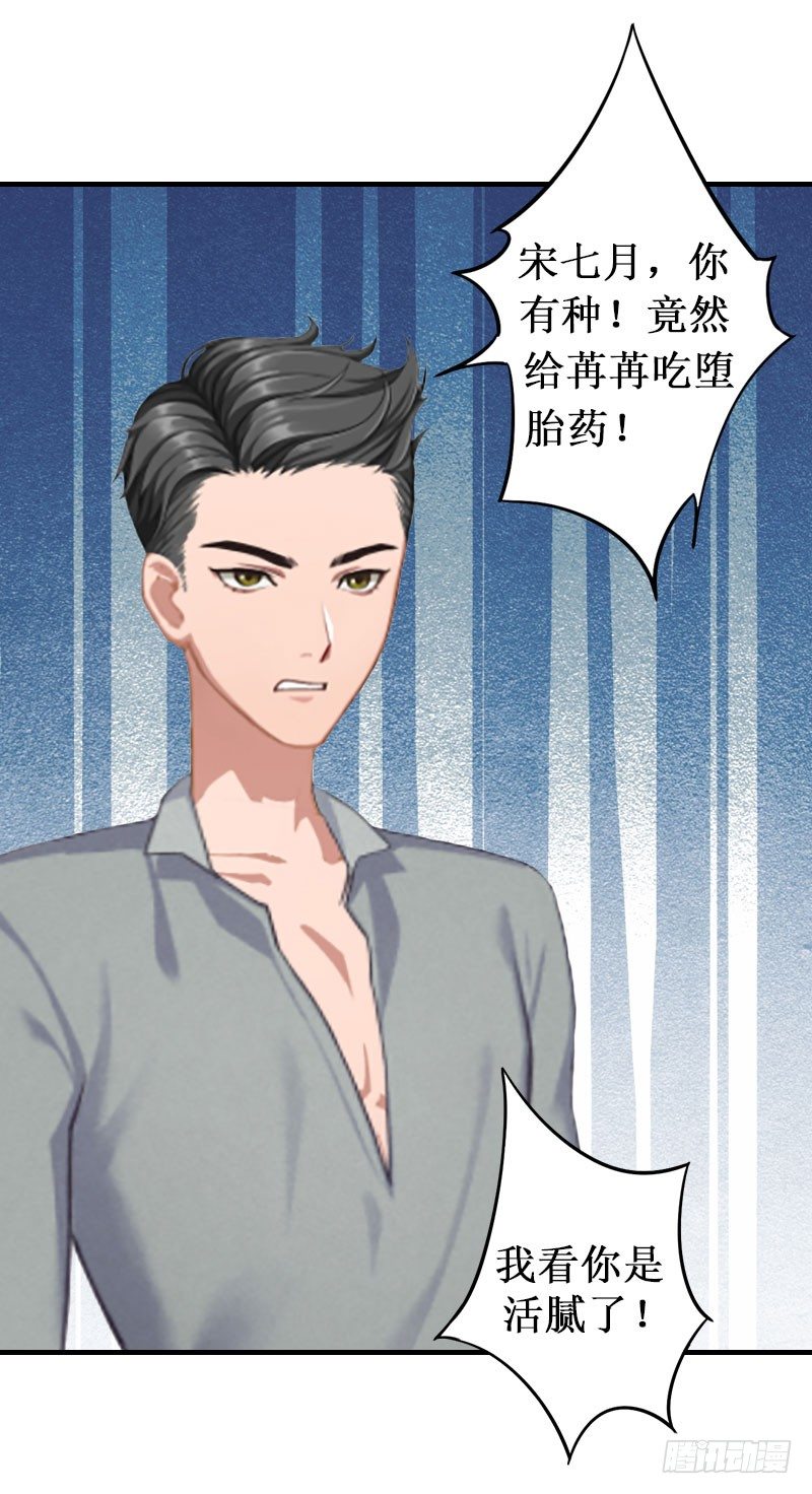 第5话 流产6