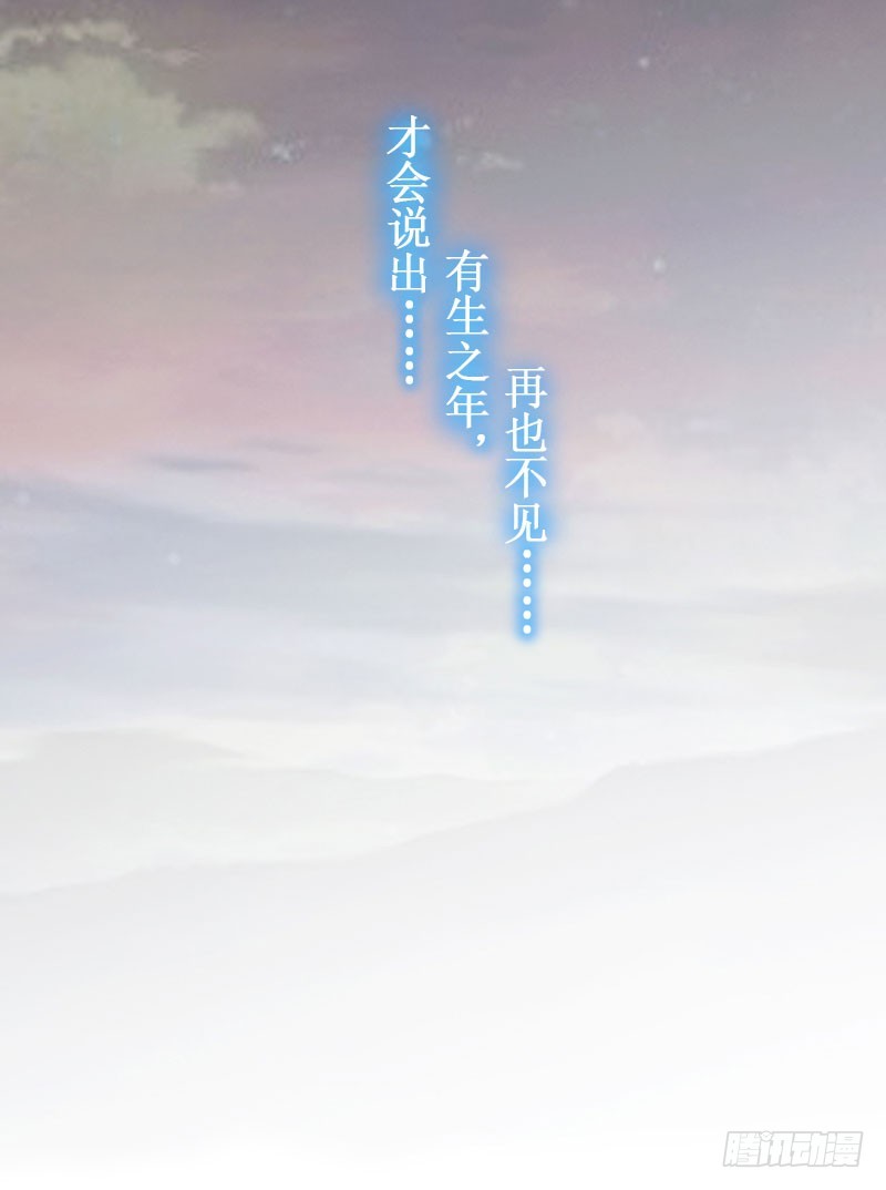 第11话 有生之年，再也不见！8