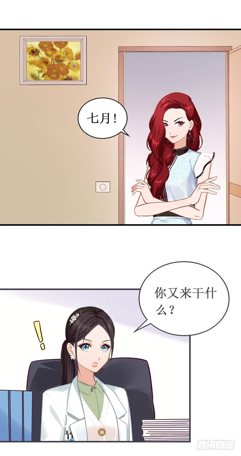 第4话 堕胎药11