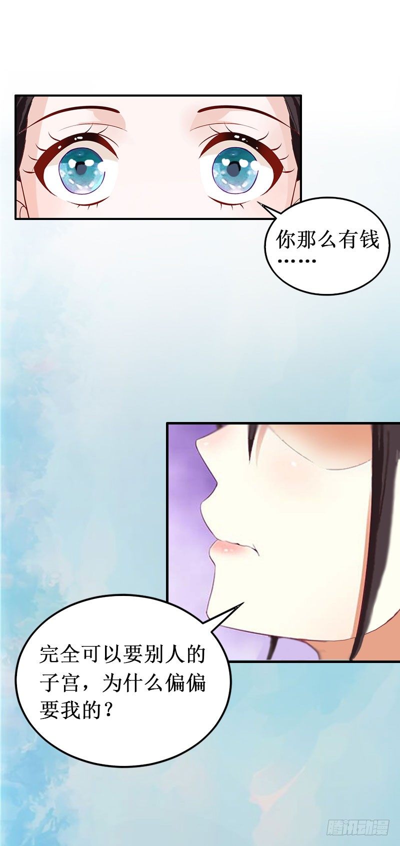 第9话 错爱1