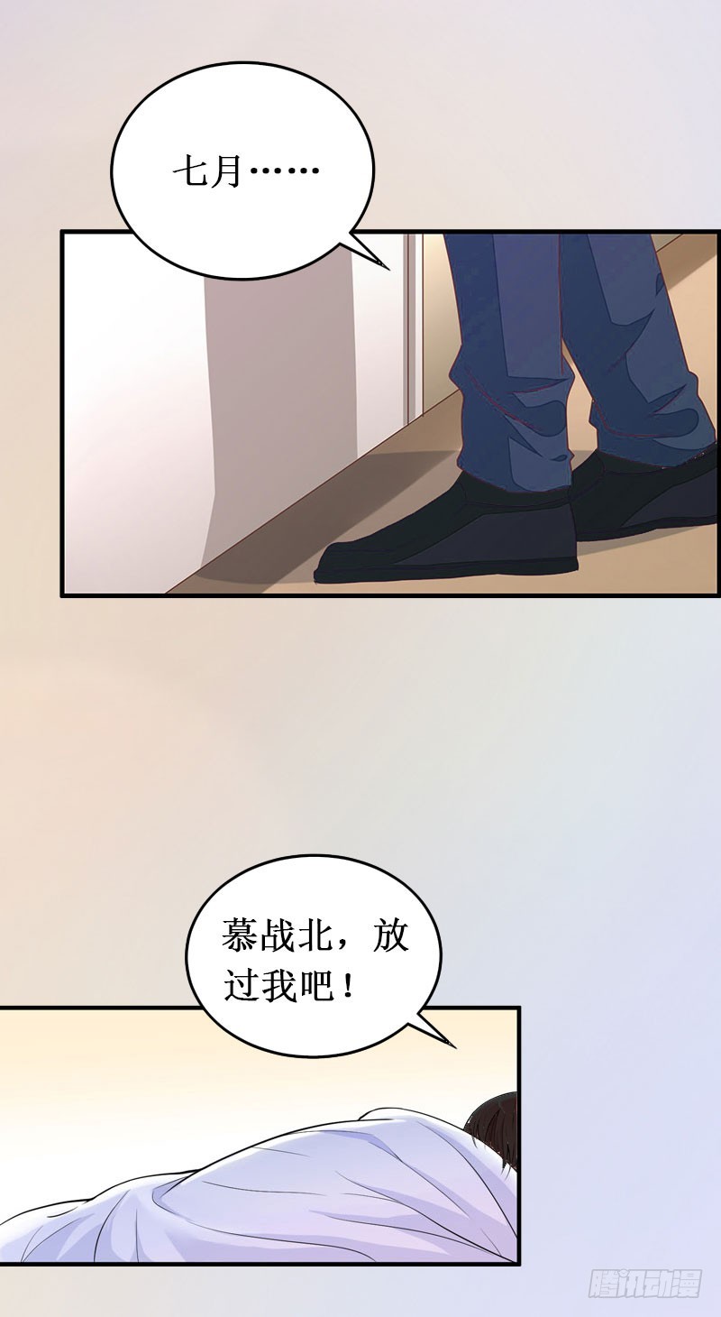 第12话 放过我吧！16