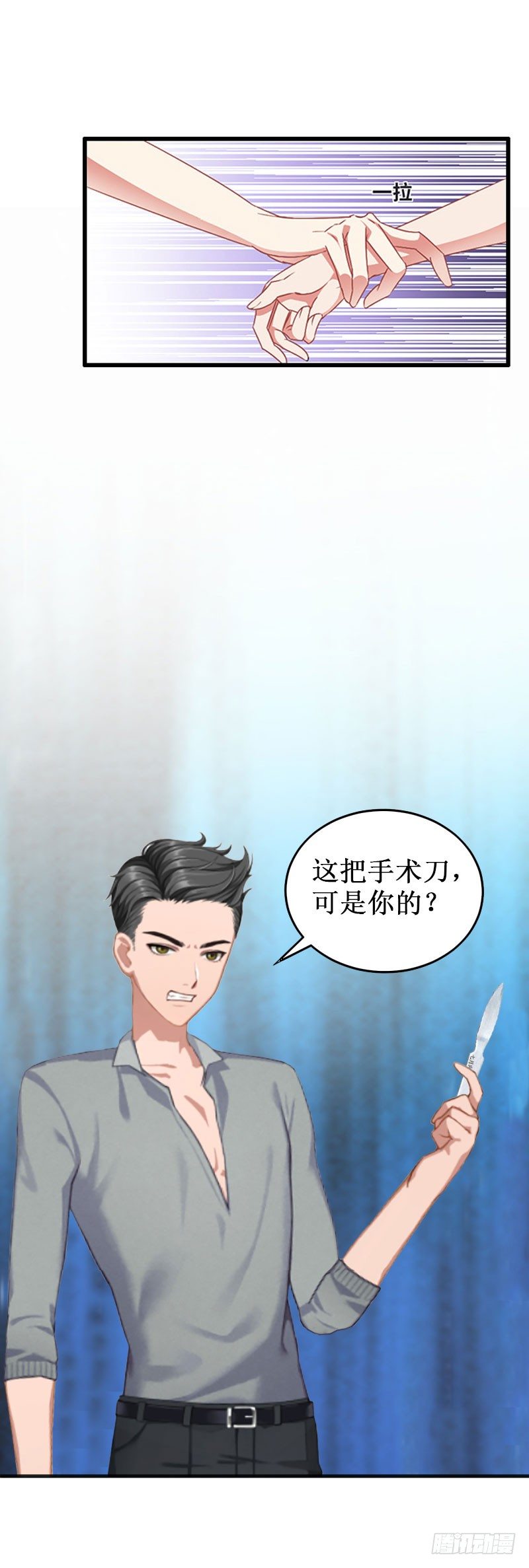 第8话 绝情7