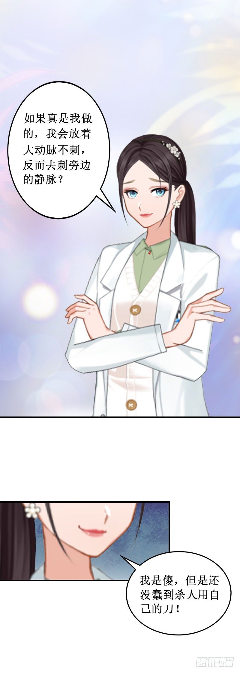 第8话 绝情19