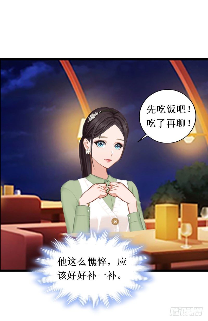 第3话 你会在乎吗？5