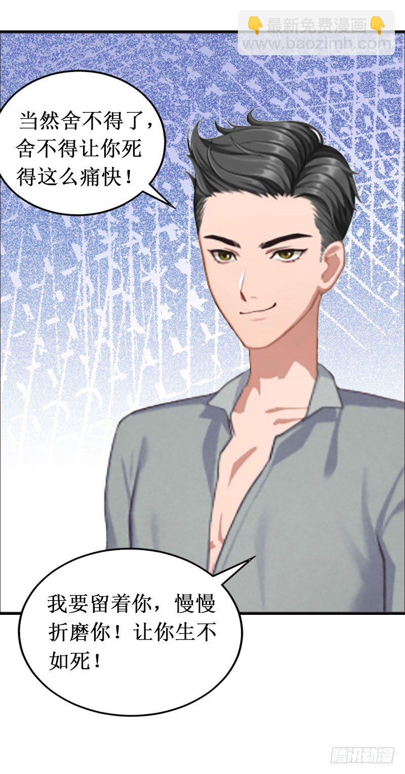 第6话 绝情！3