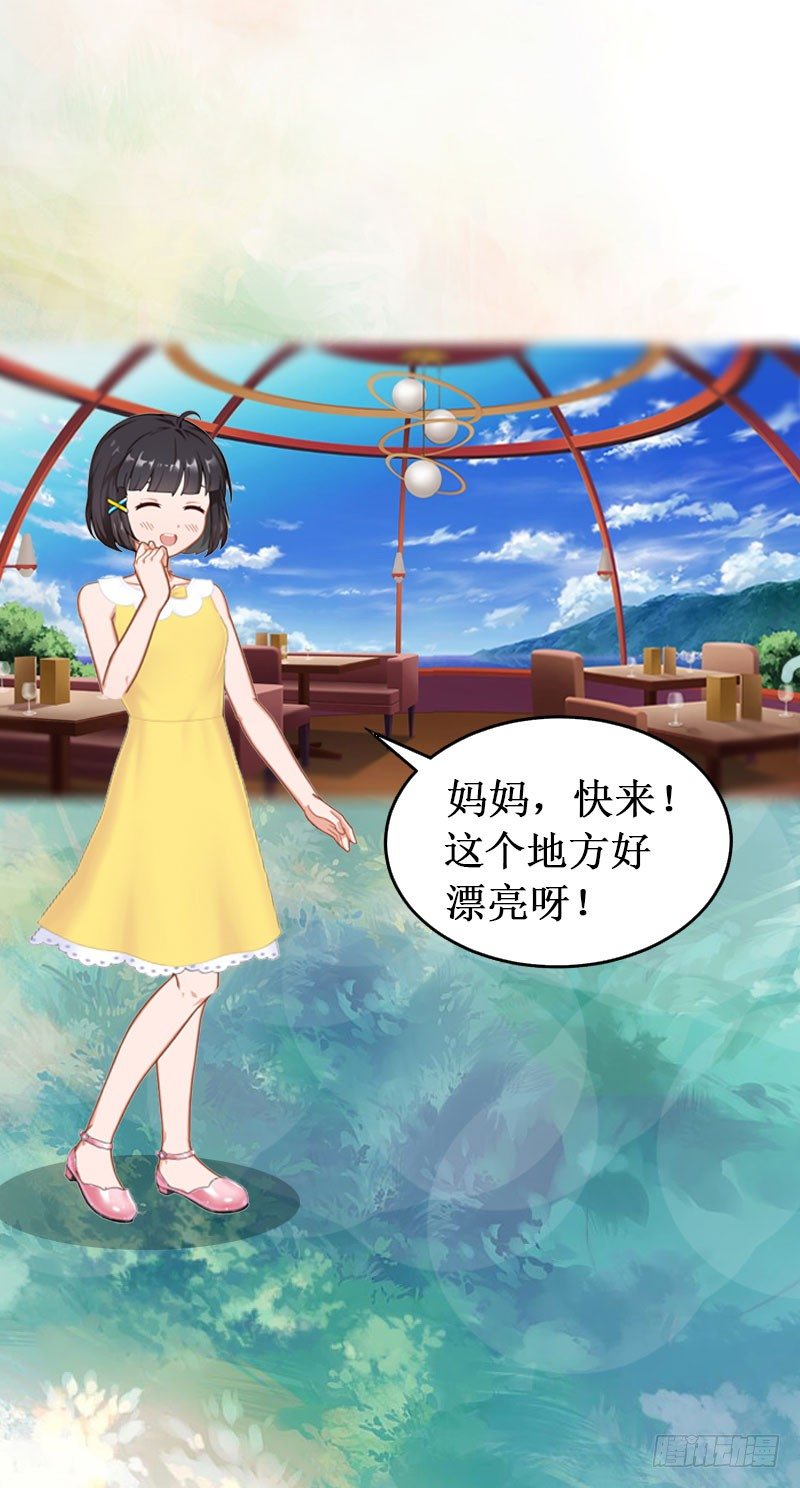 第2话 慕战北喜当爹29