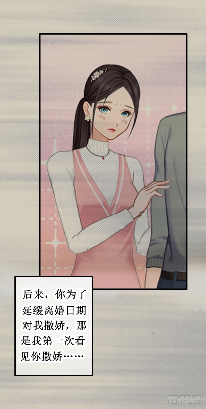 第12话 放过我吧！41