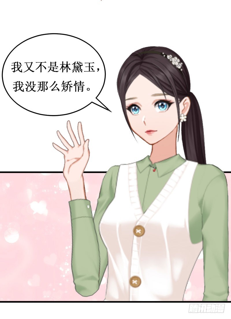第14话 七月，你在哪？27