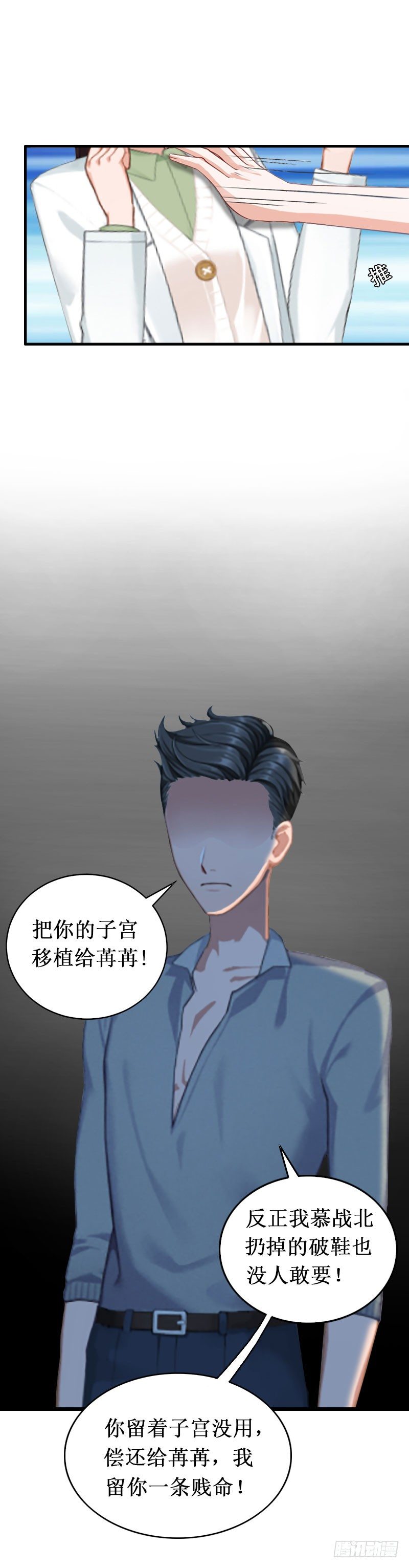 第6话 绝情！4