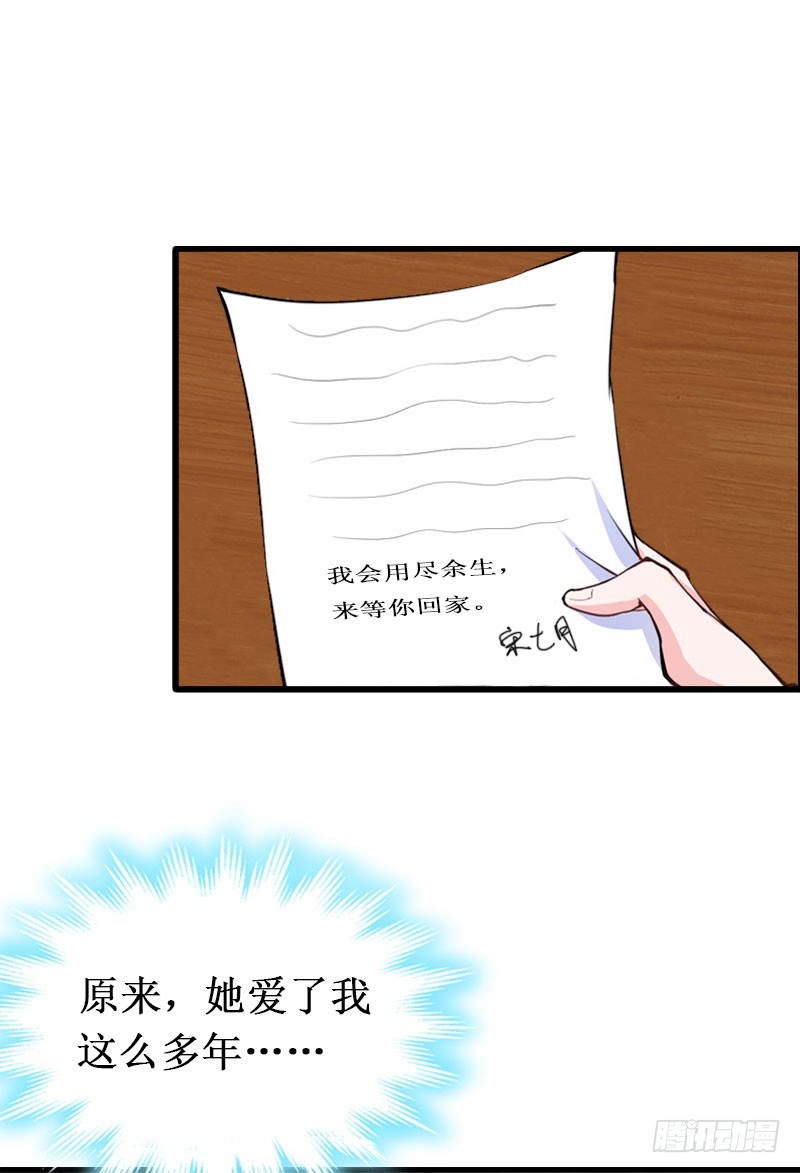 第13话 情书32