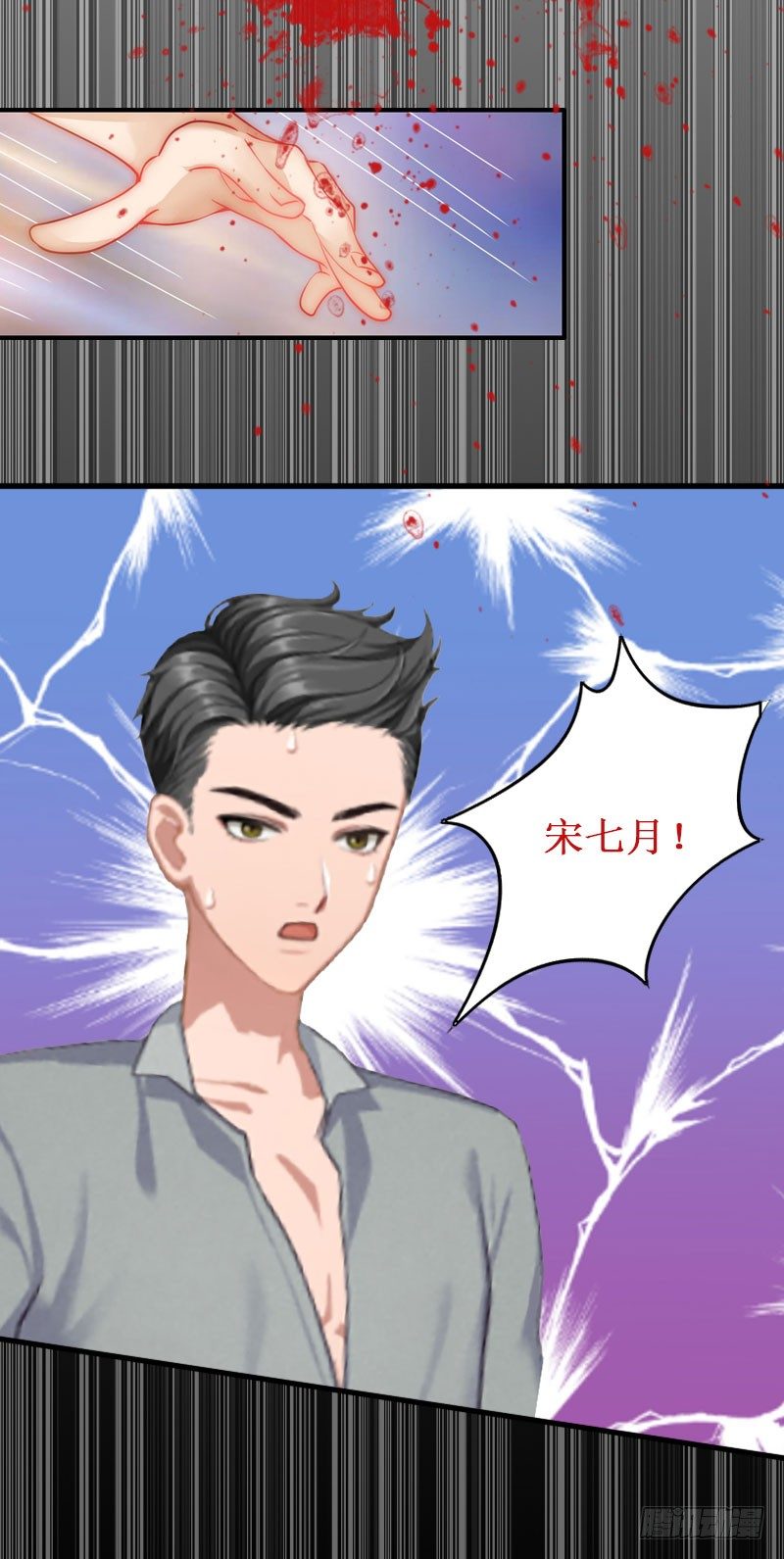 第9话 错爱7
