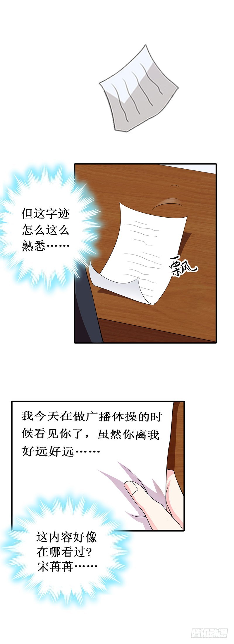 第13话 情书13