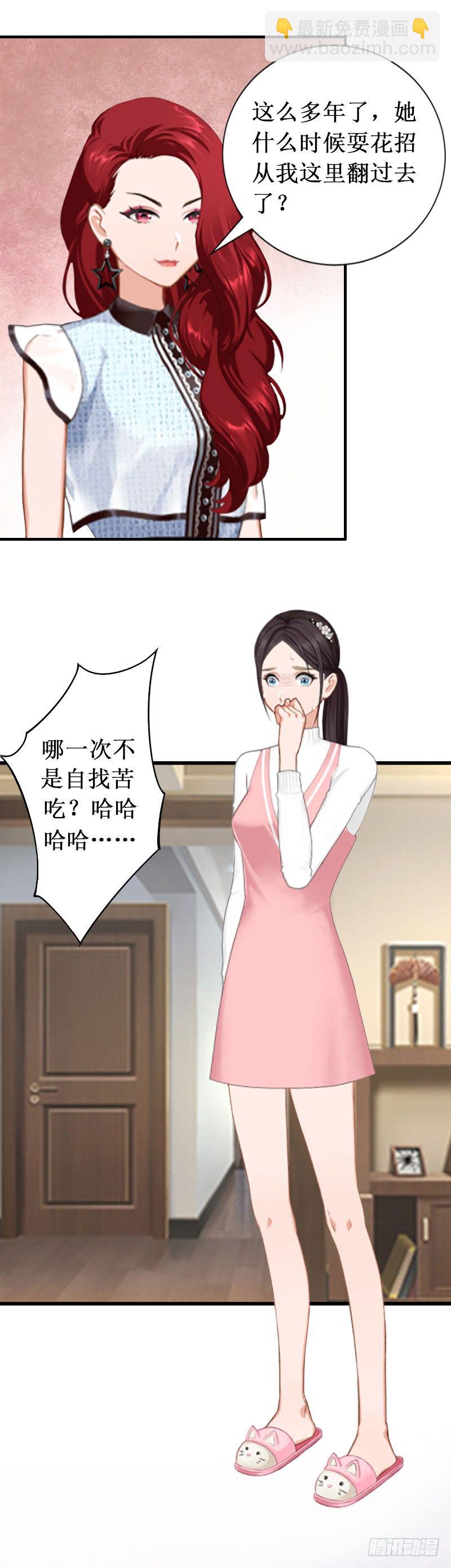 第6话 绝情！18