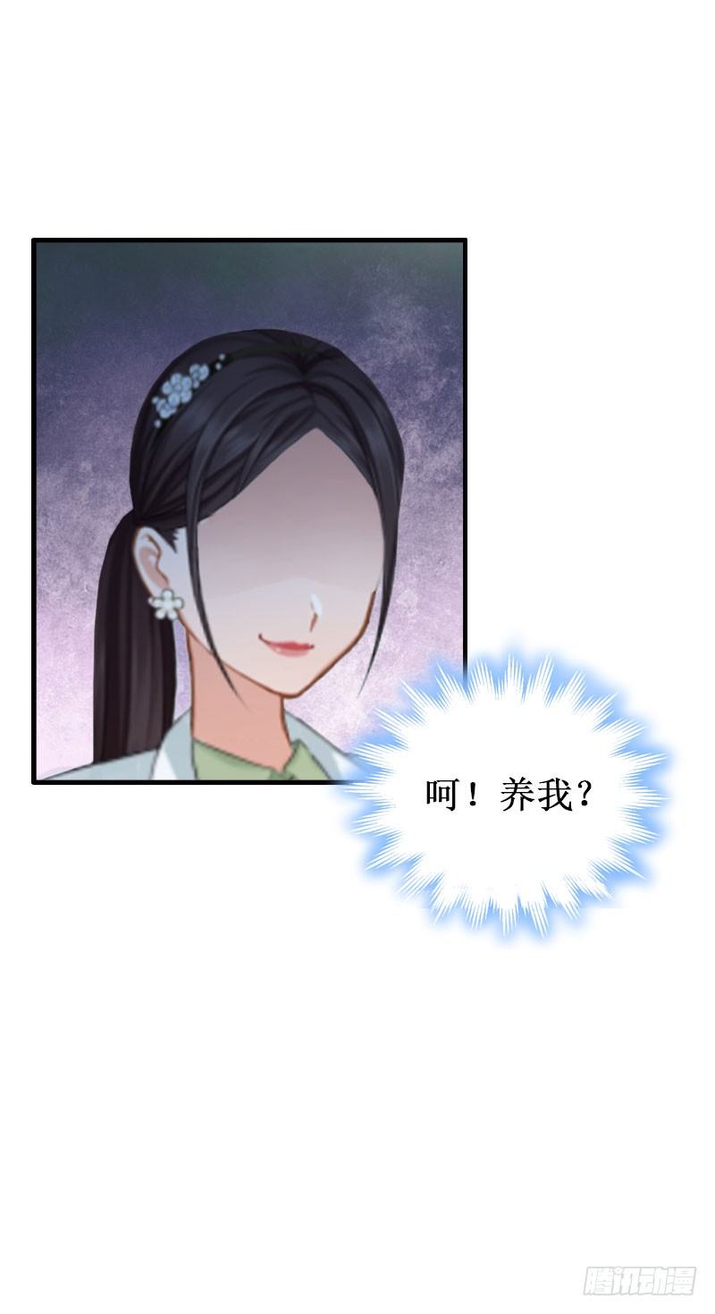 第8话 绝情32
