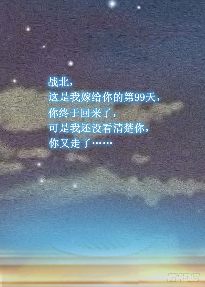 第13话 情书29