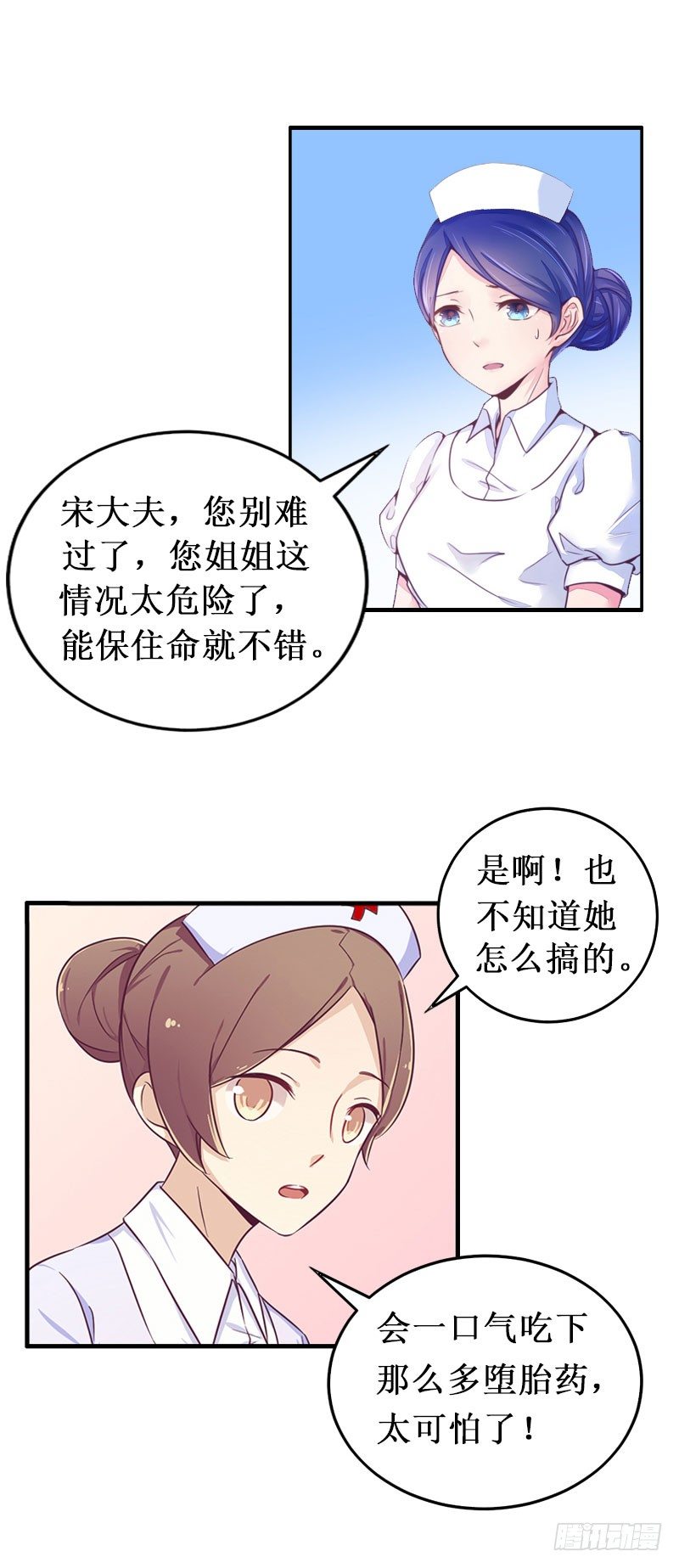 第5话 流产14
