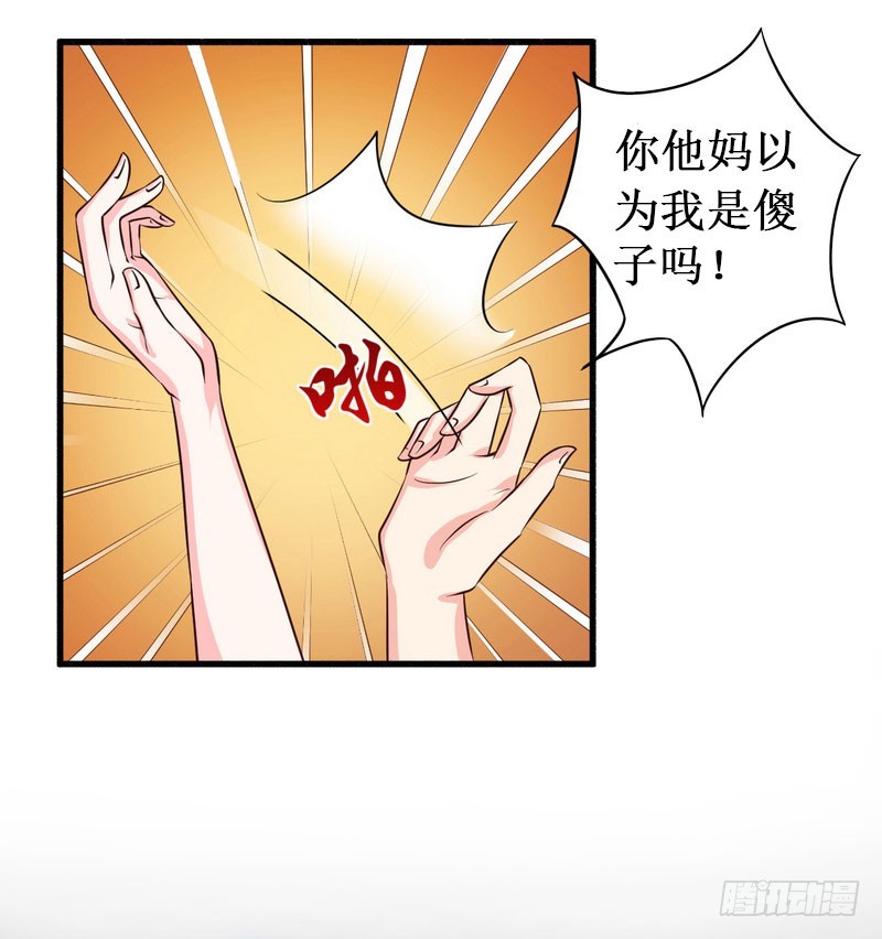 第11话 有生之年，再也不见！31