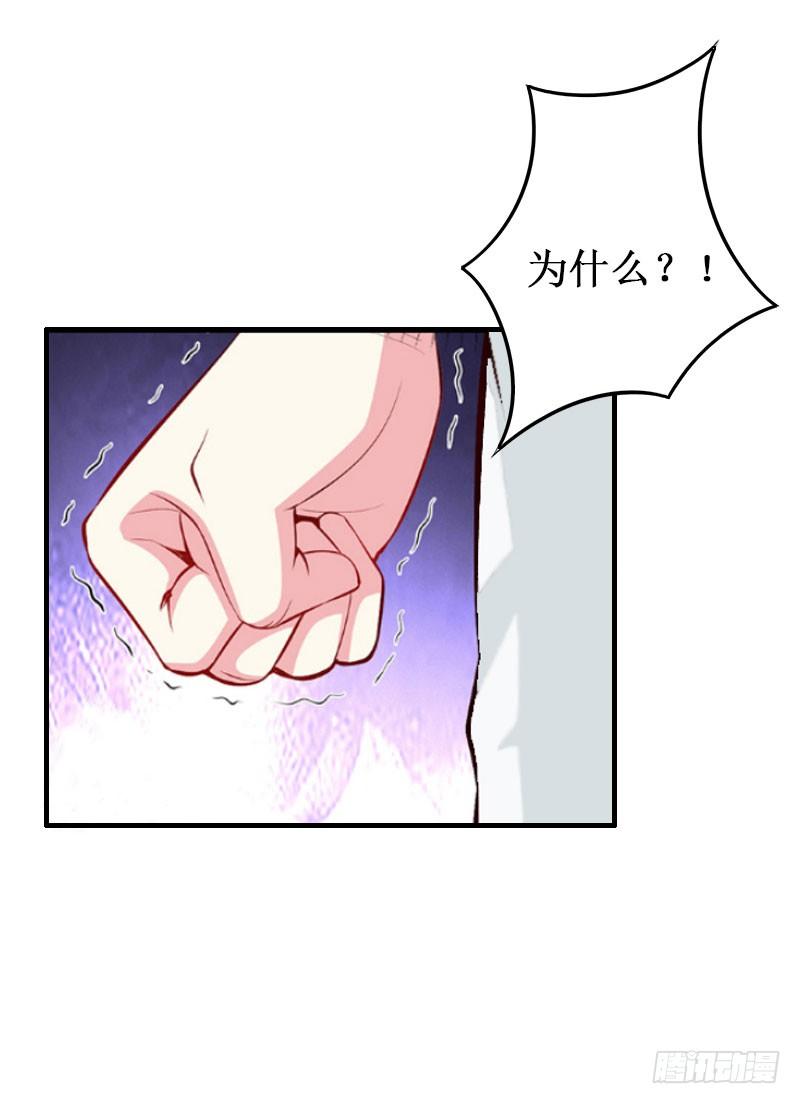 第9话 错爱3