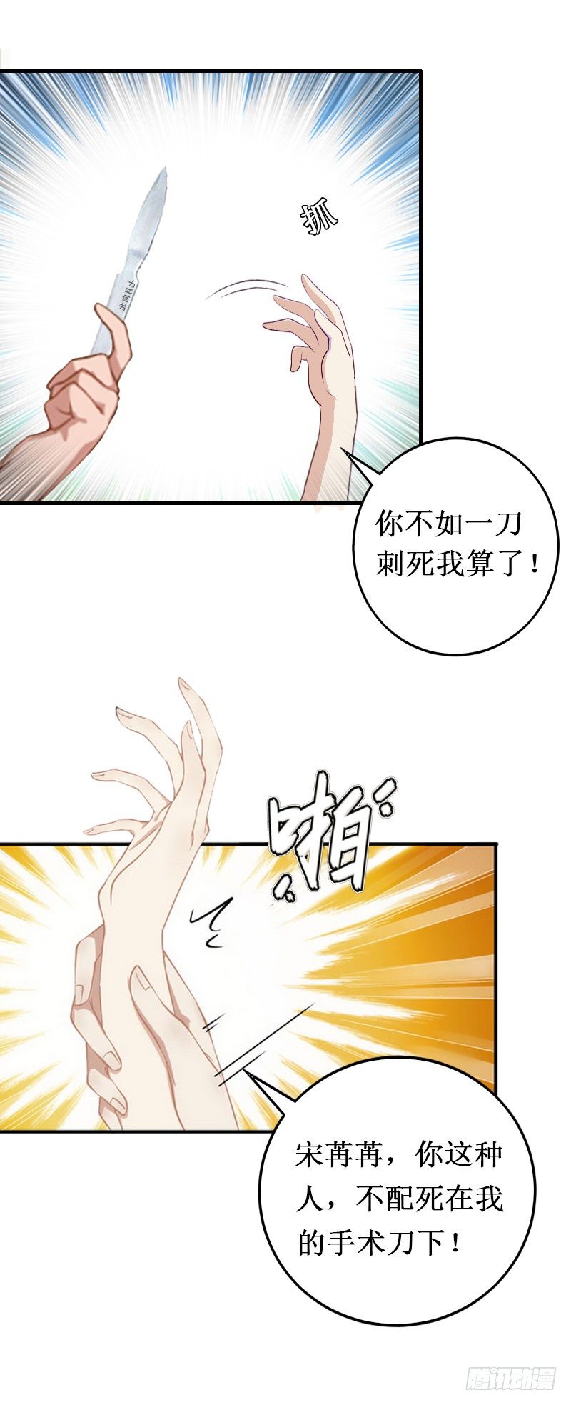 第8话 绝情13