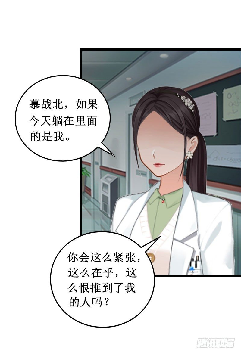 第3话 你会在乎吗？34