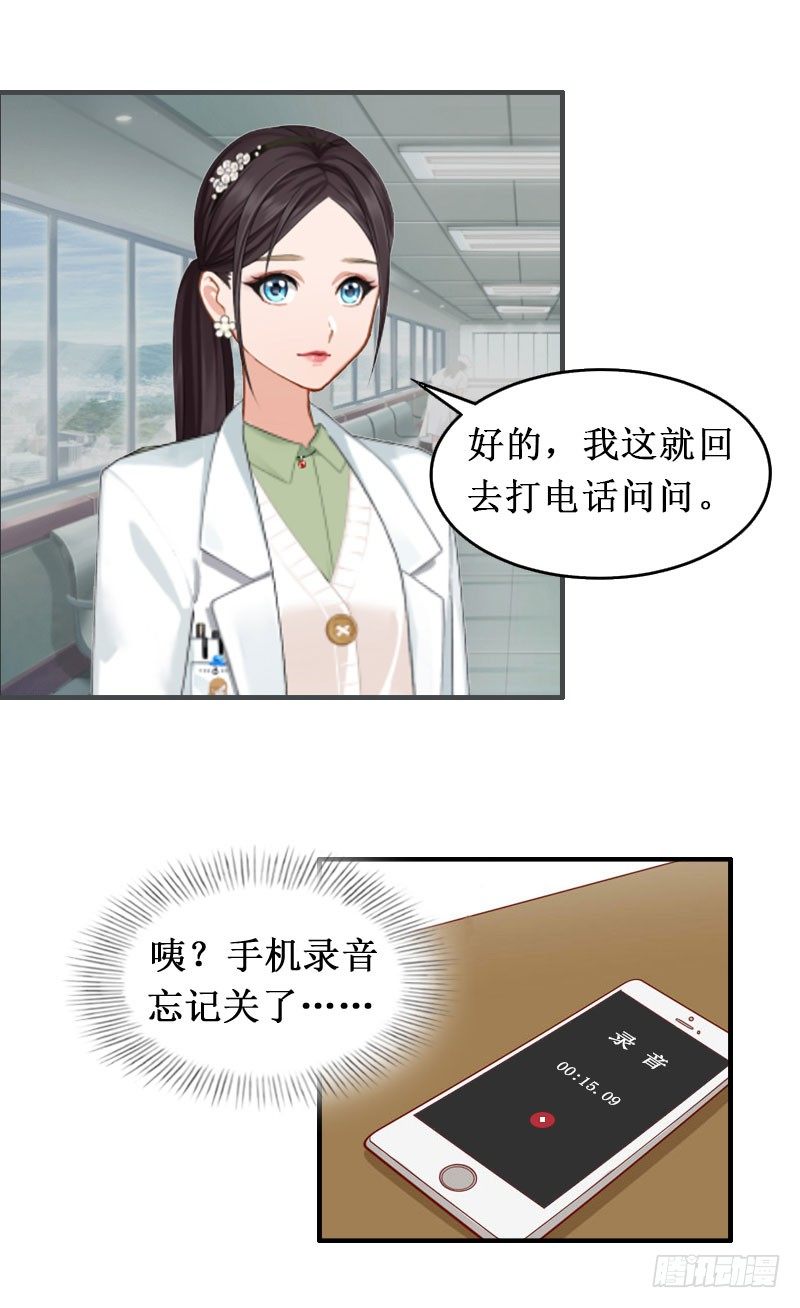 第2话 慕战北喜当爹4