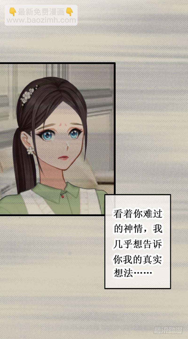 第12话 放过我吧！40
