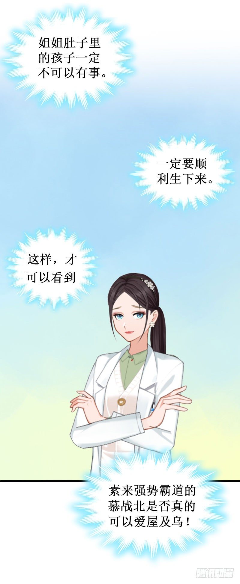 第4话 堕胎药8