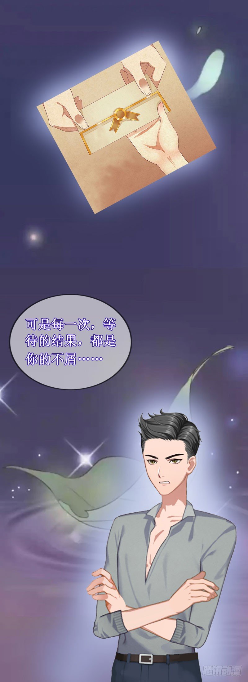第9话 错爱26
