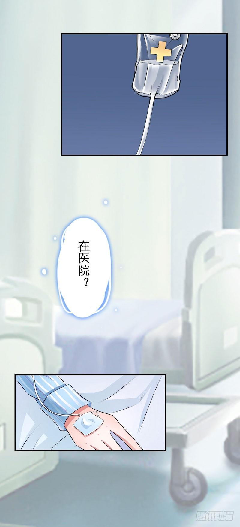 第12话 放过我吧！11
