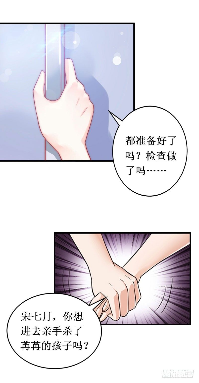 第3话 你会在乎吗？30