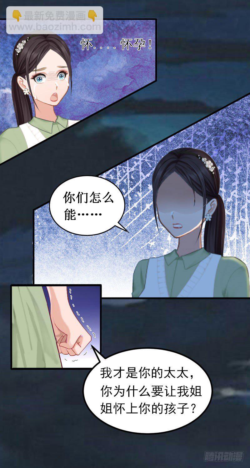 第1话 离婚10