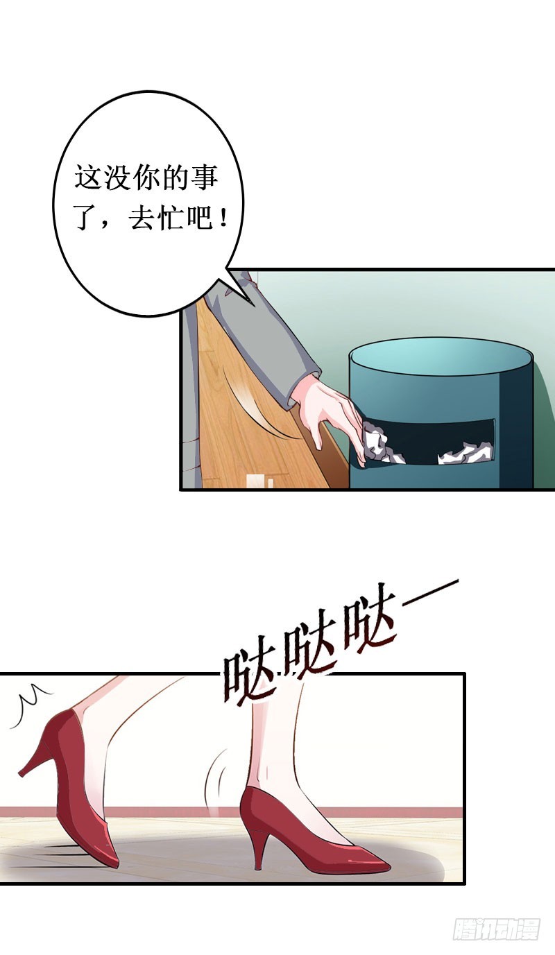 第11话 有生之年，再也不见！13