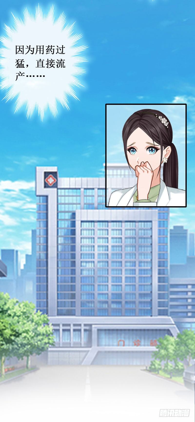 第5话 流产17