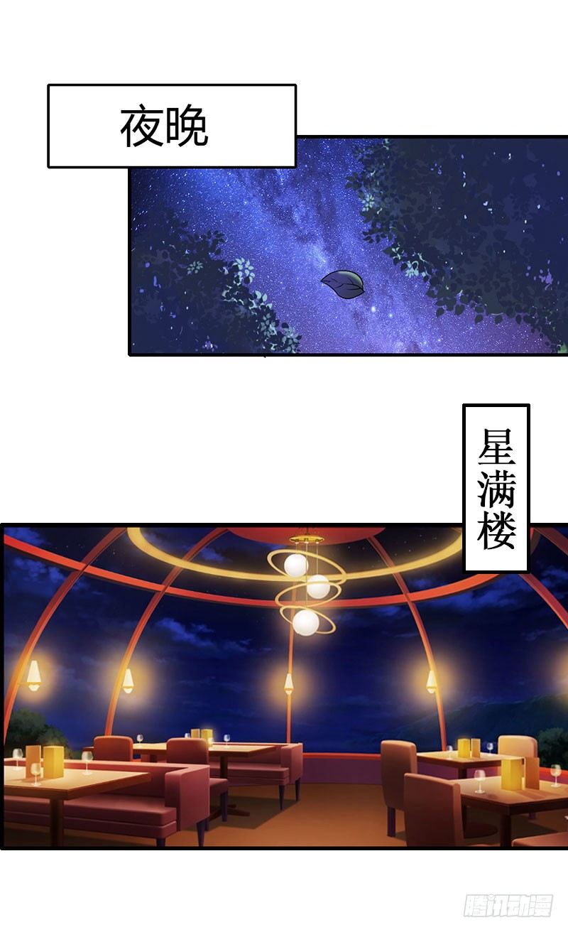 第2话 慕战北喜当爹26