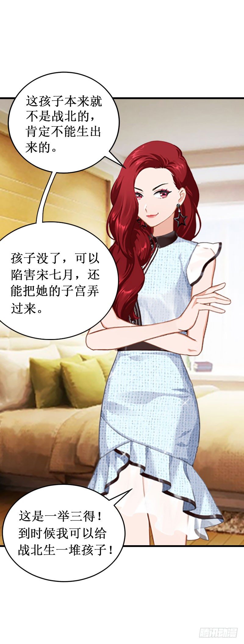 第6话 绝情！15