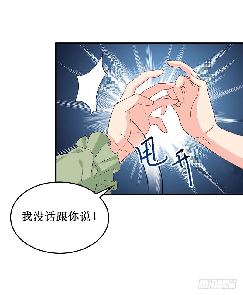 第3话 你会在乎吗？15