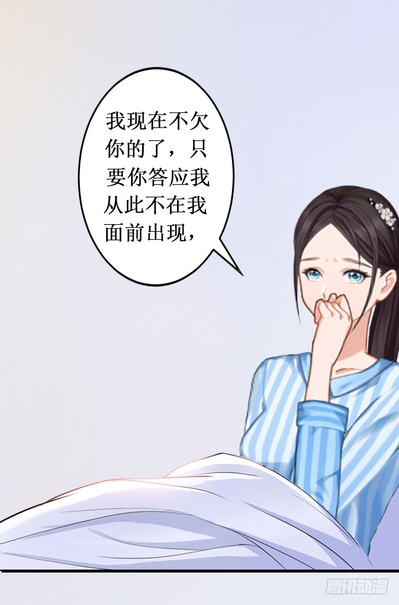 第12话 放过我吧！17