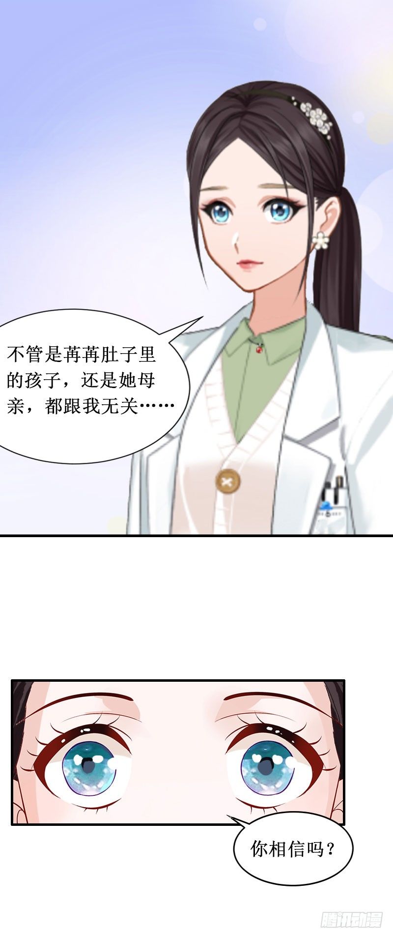 第8话 绝情21
