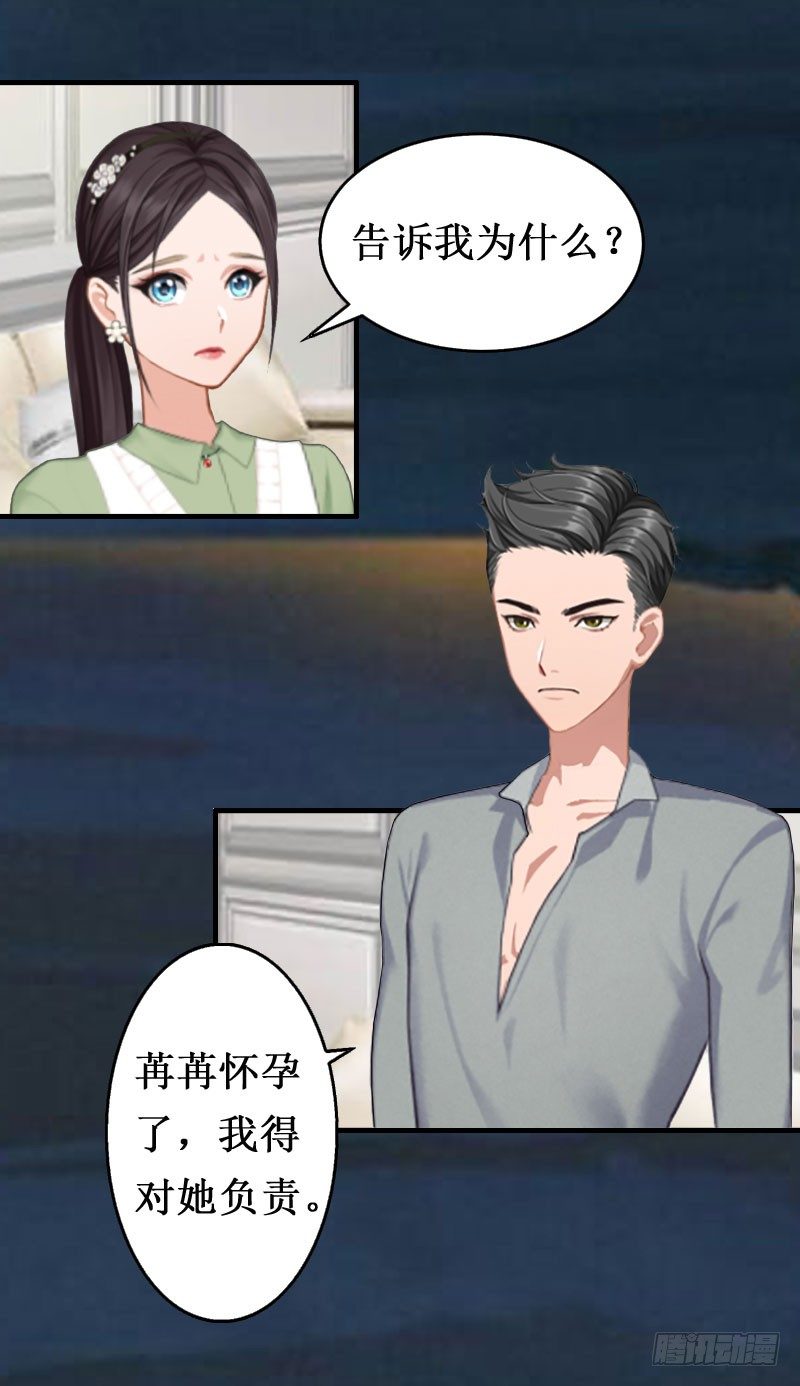 第1话 离婚9
