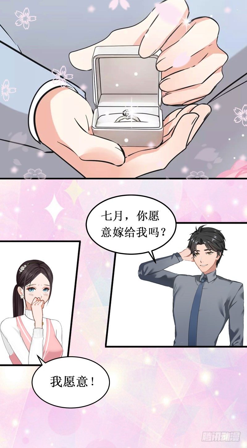 第1话 离婚16