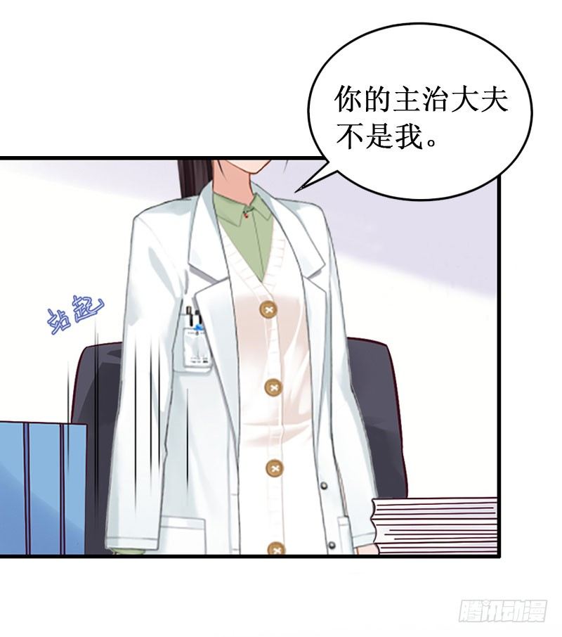 第4话 堕胎药13