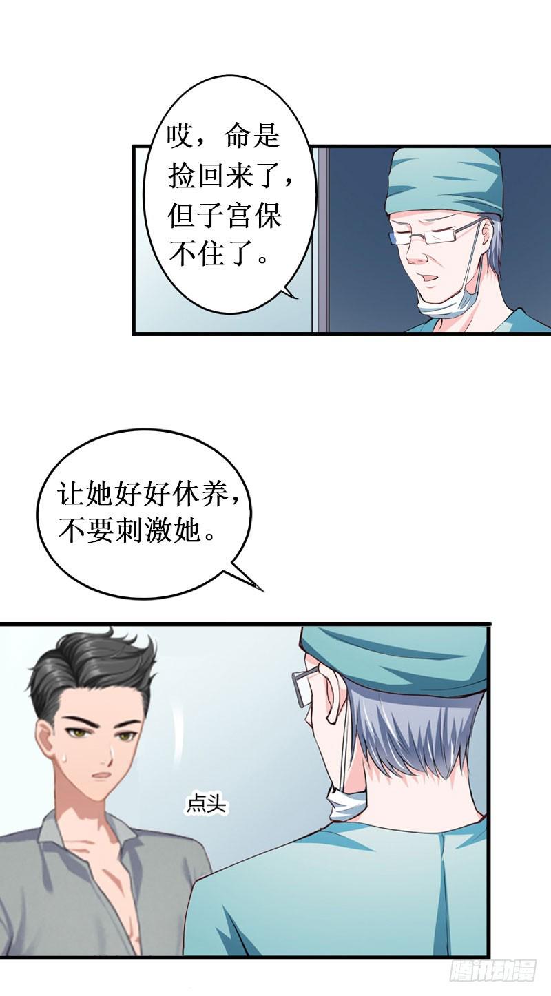 第12话 放过我吧！6