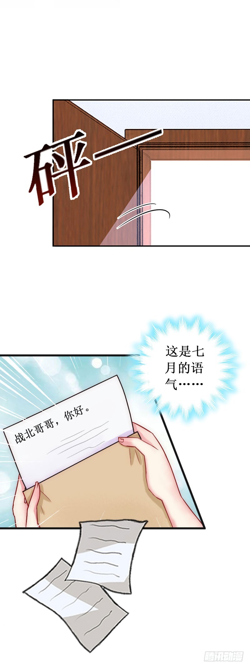 第13话 情书12