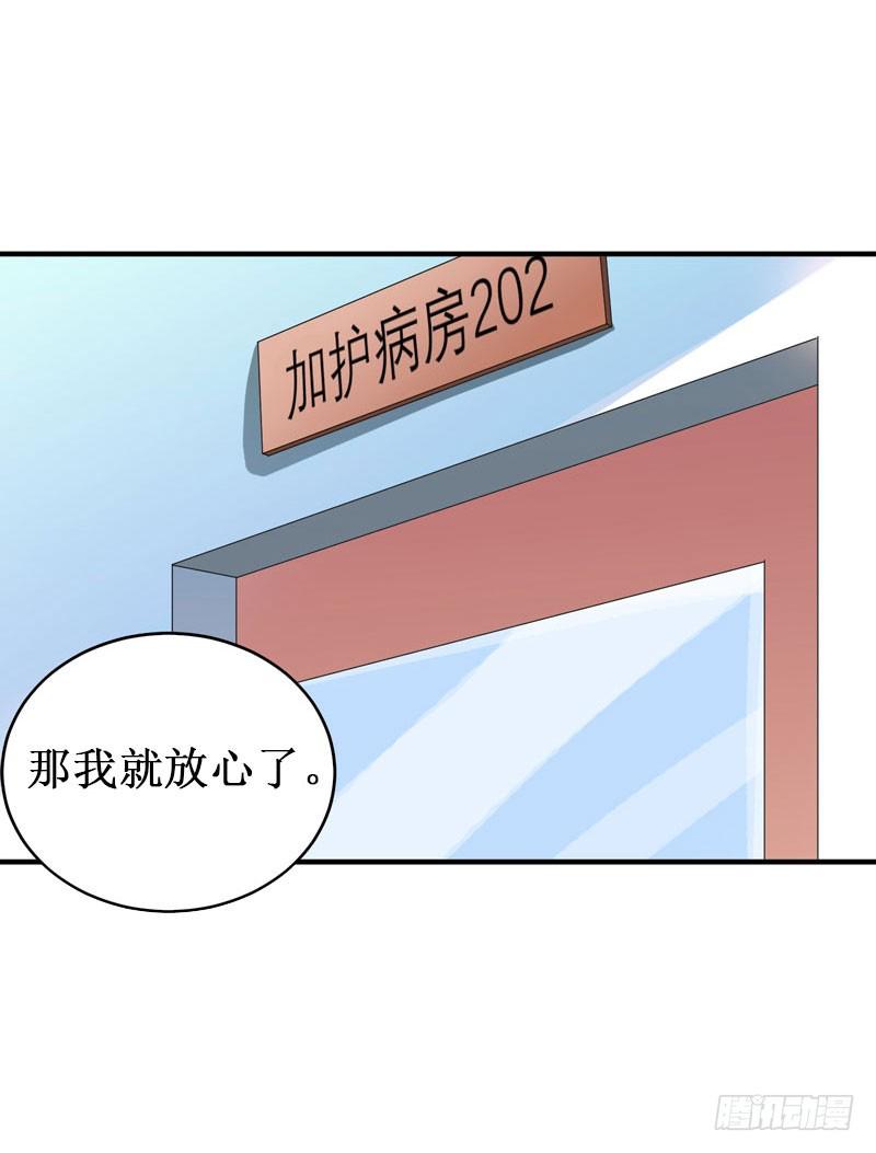 第12话 放过我吧！7
