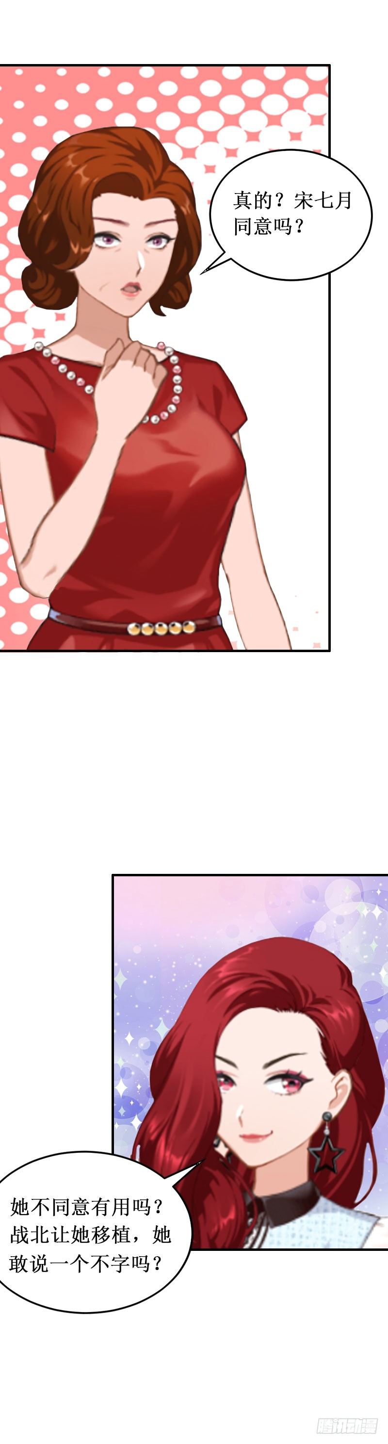 第6话 绝情！16