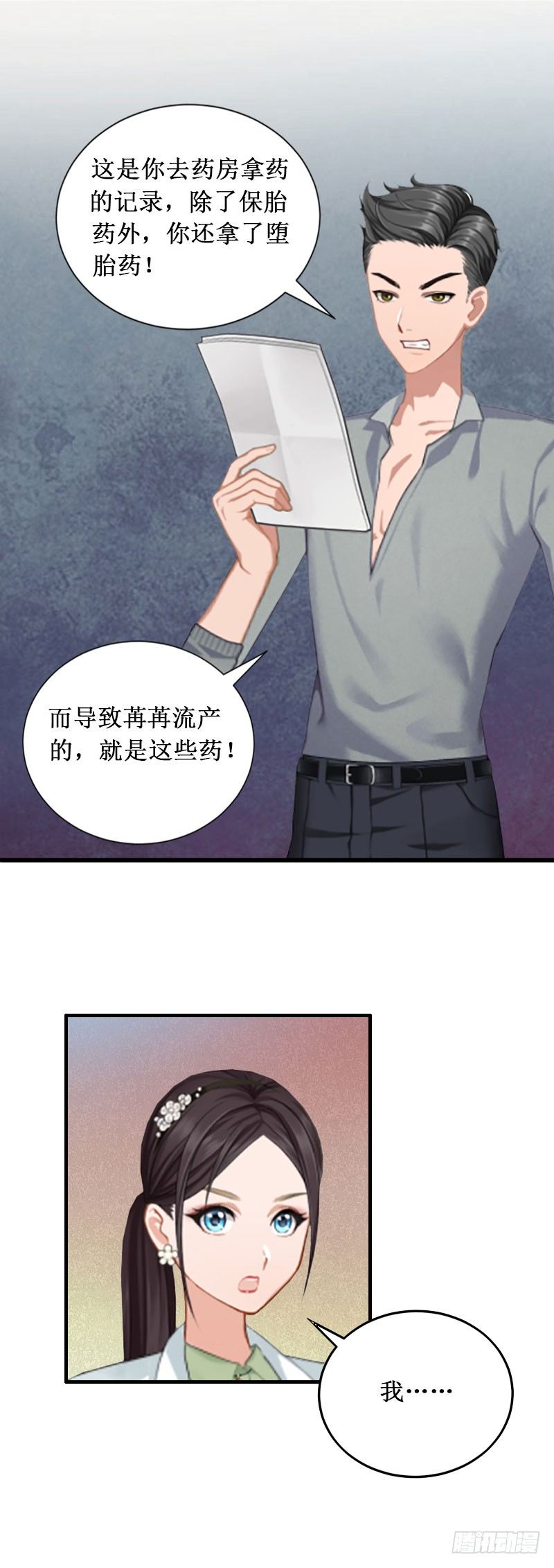 第6话 绝情！7
