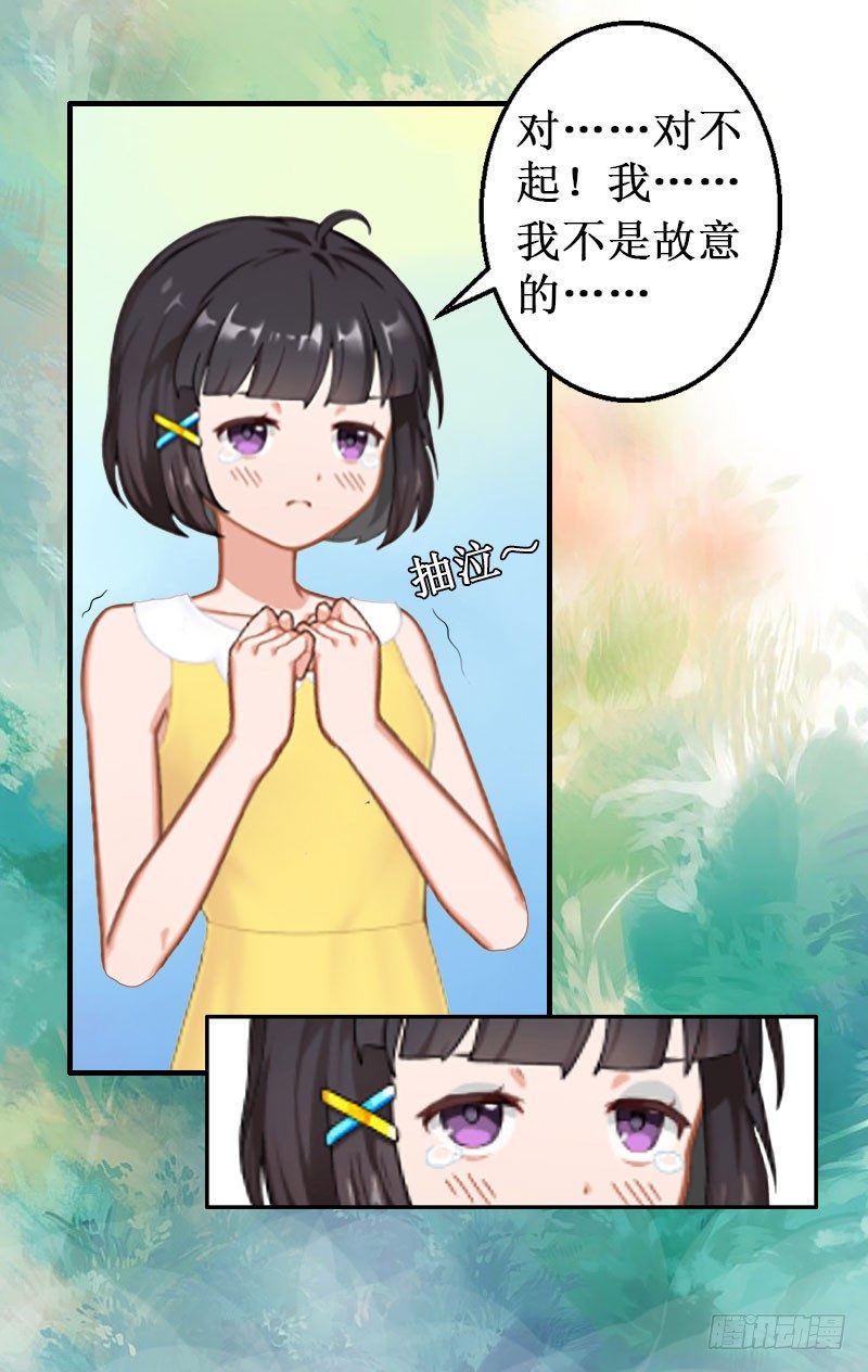 第2话 慕战北喜当爹31