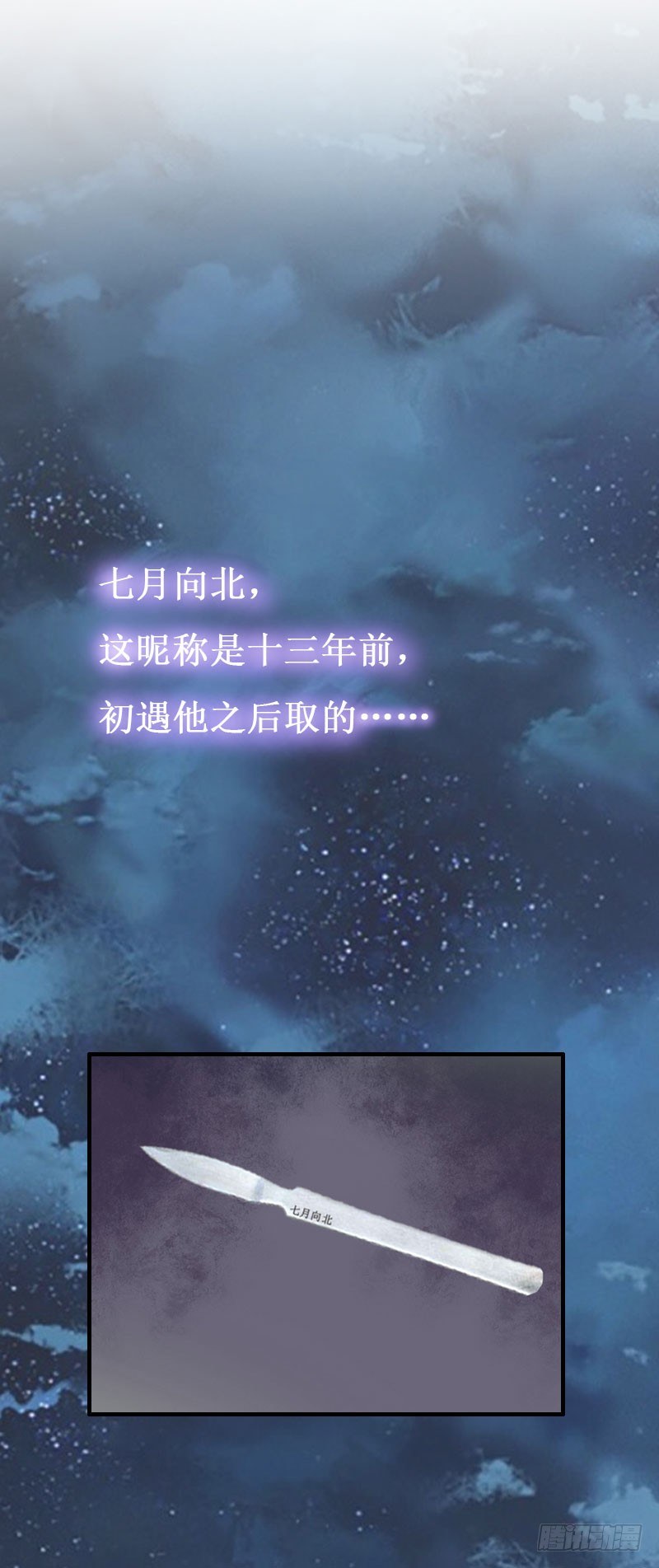 第8话 绝情10