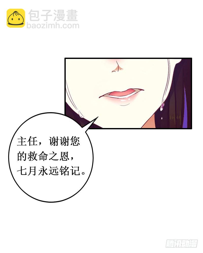 第12话 放过我吧！29